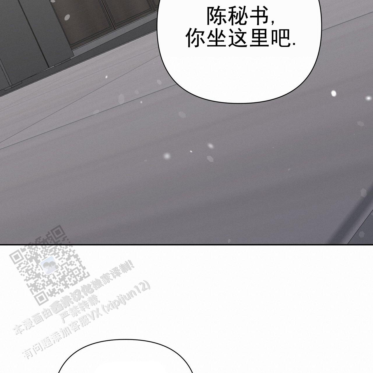 囚笼日志小说名漫画,第42话1图