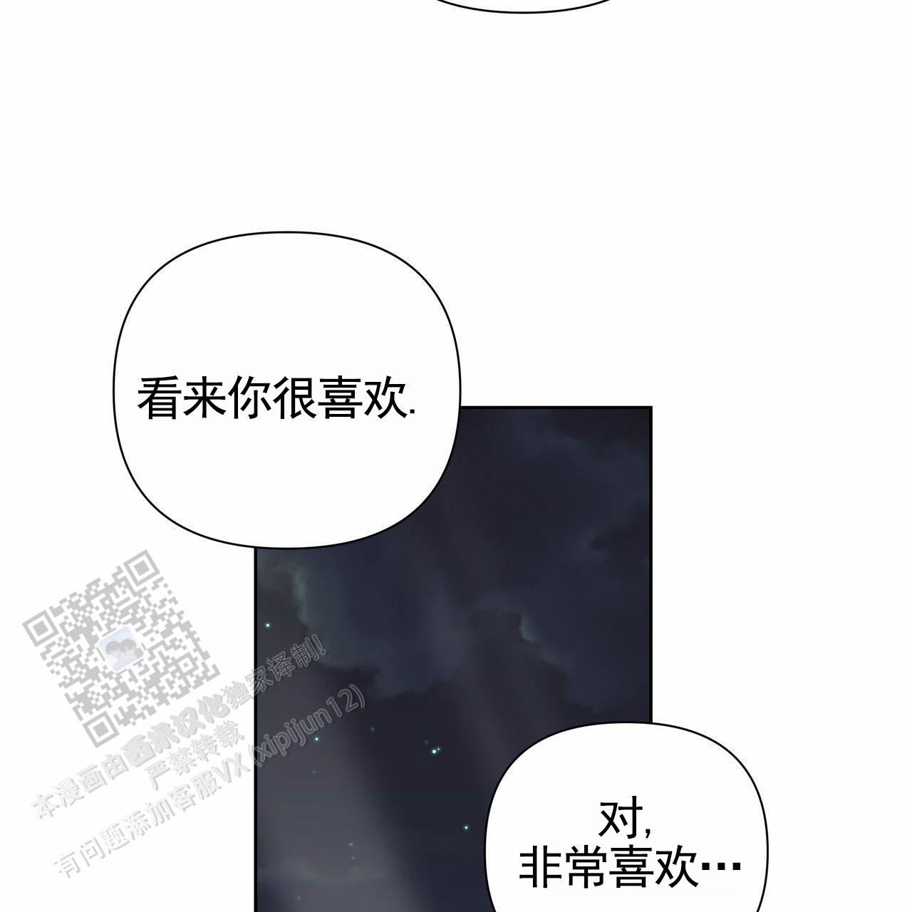 囚笼日志小说名漫画,第86话2图
