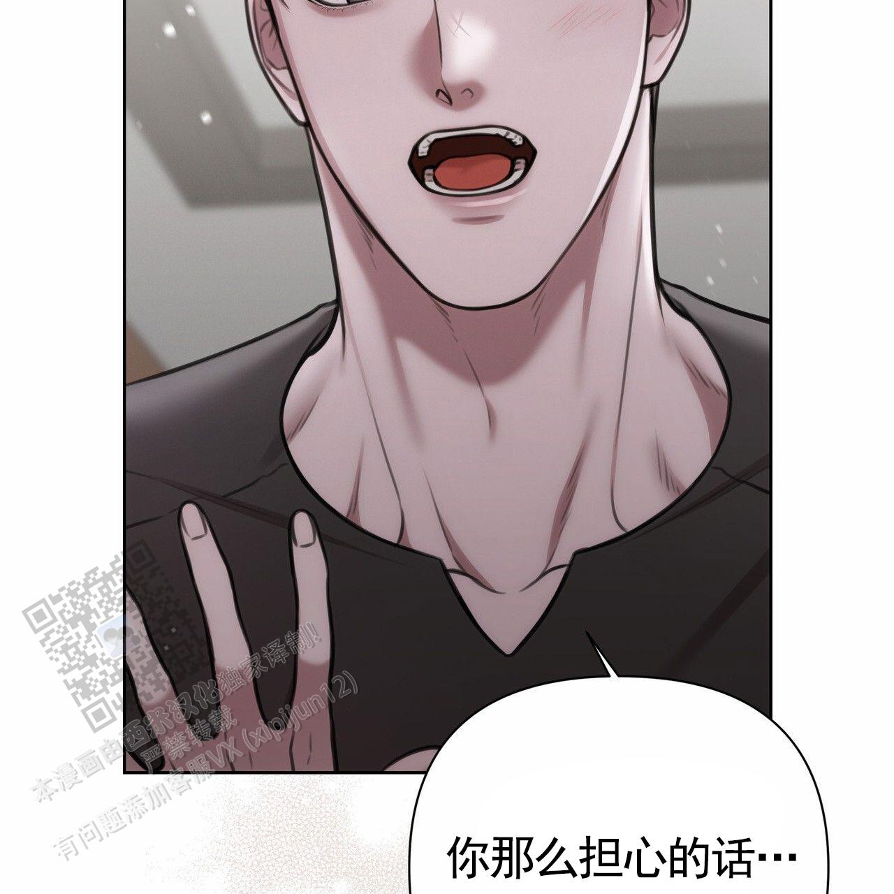囚笼日志小说名漫画,第73话2图