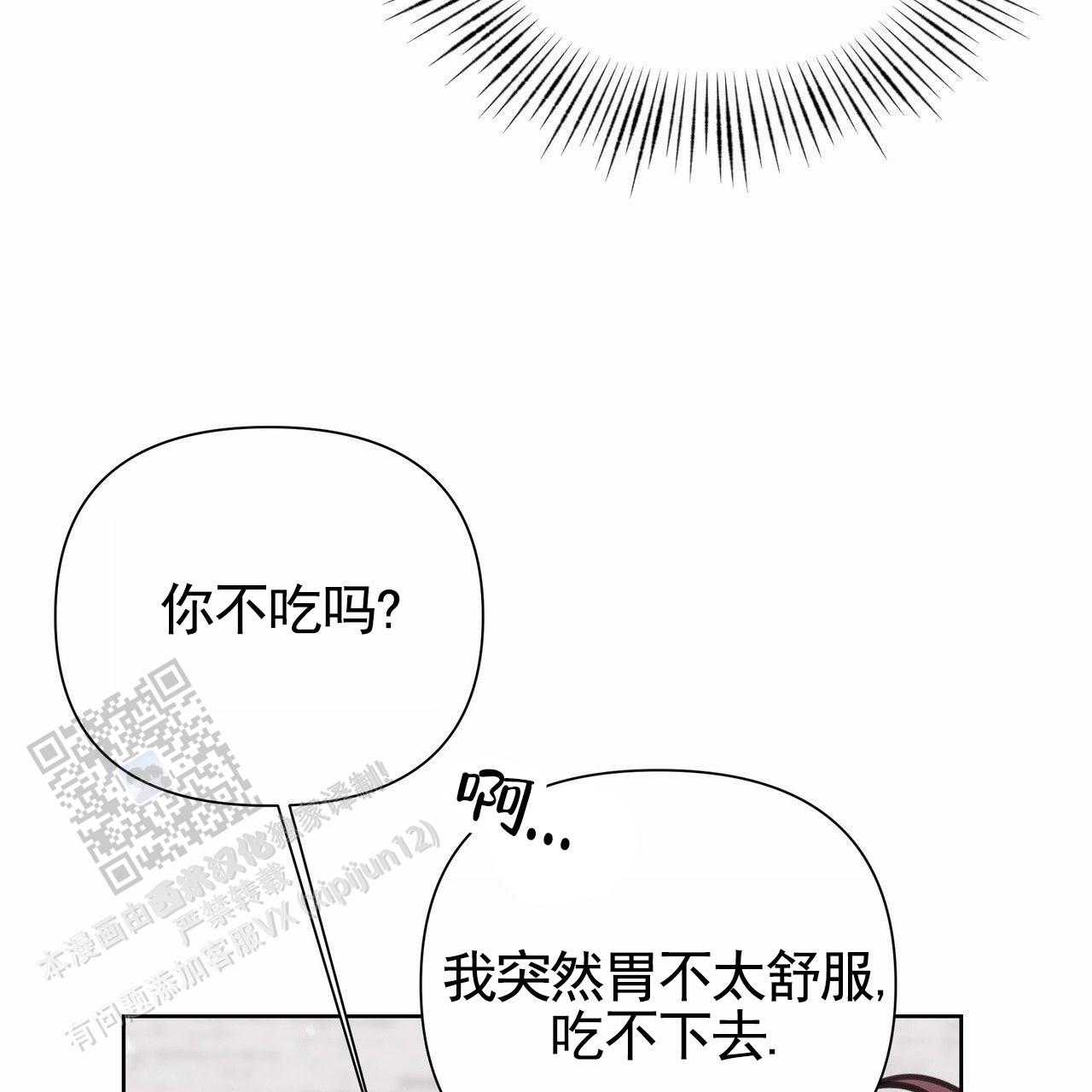 囚笼日志小说名漫画,第78话1图