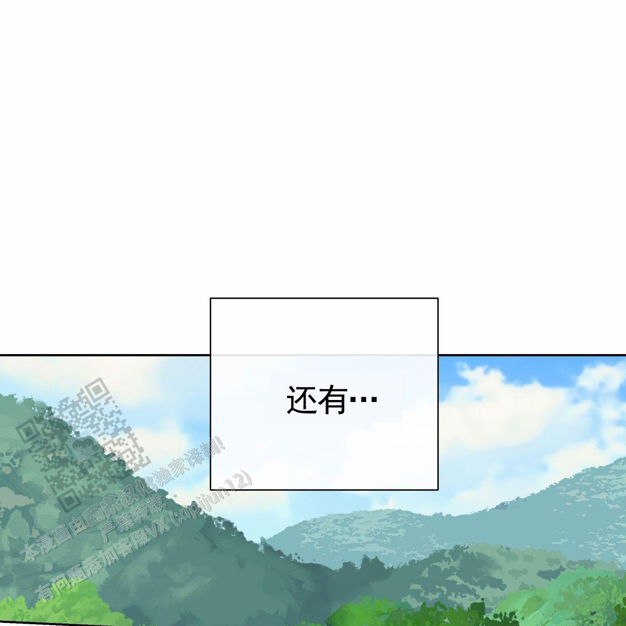 囚笼日志完整版小说在线阅读漫画,第81话1图