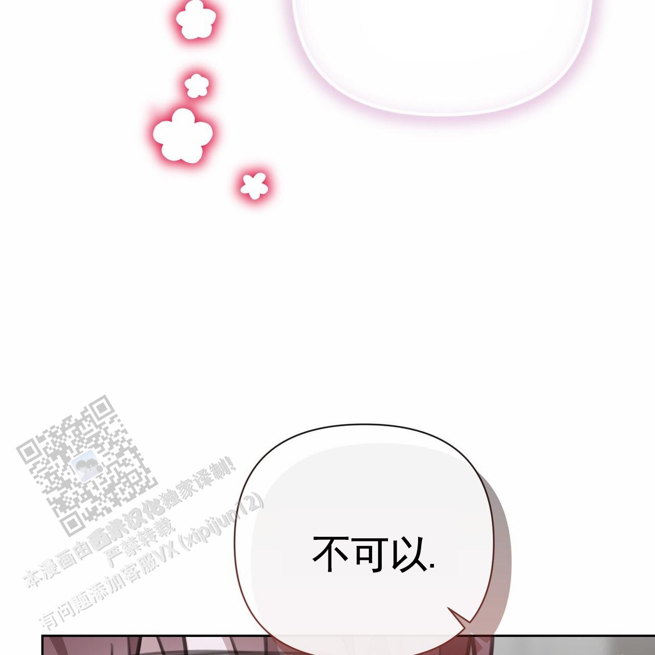 囚笼日志小说名漫画,第61话1图