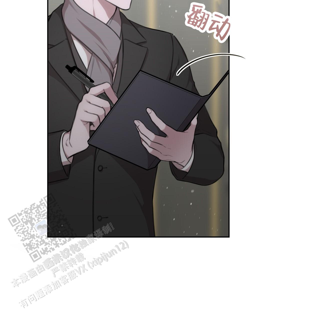 囚笼日志小说名漫画,第27话2图