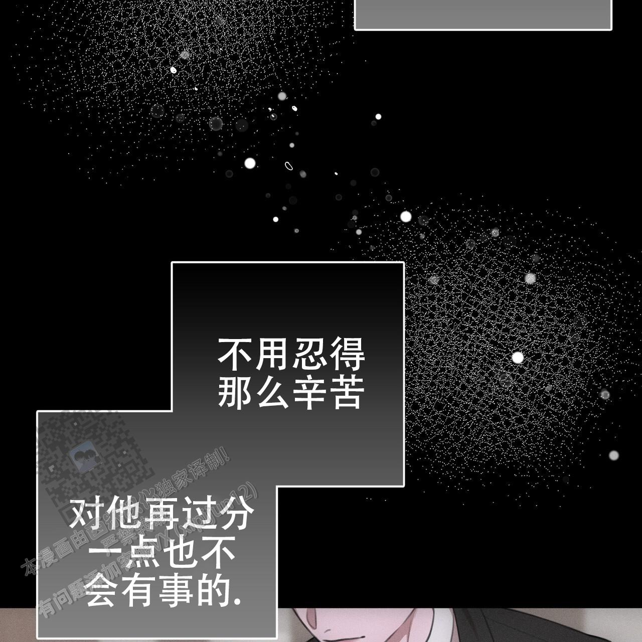 囚笼日志小说名漫画,第22话1图