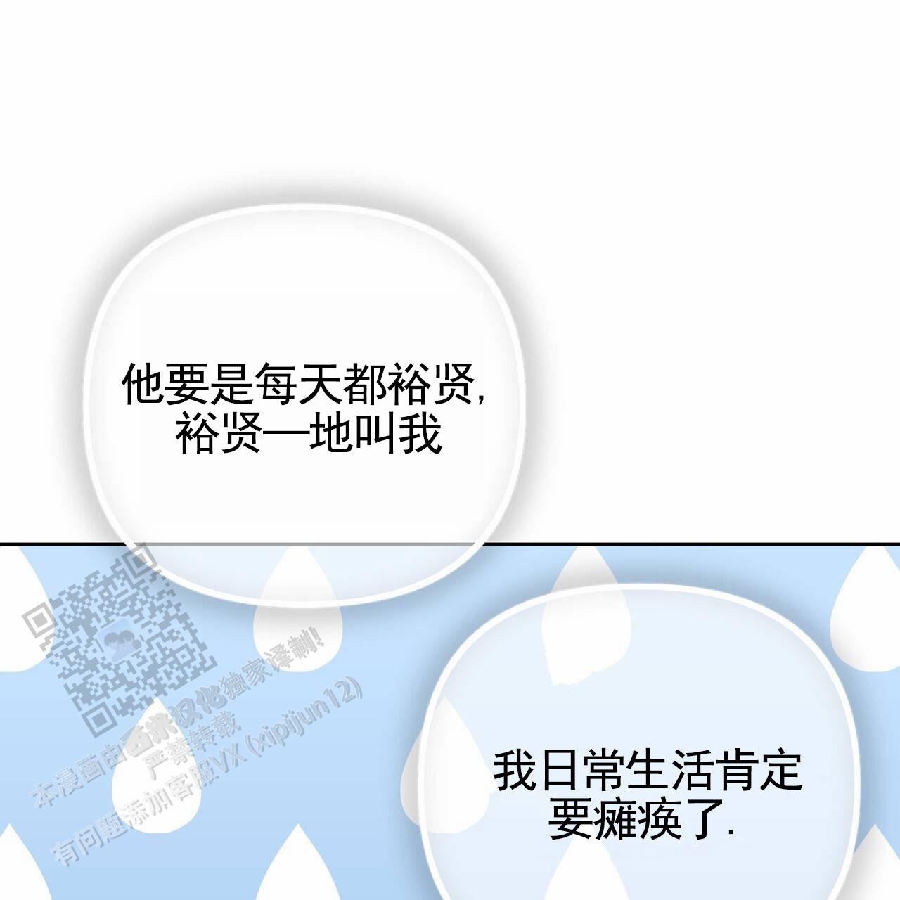 囚笼日志小说名漫画,第69话2图