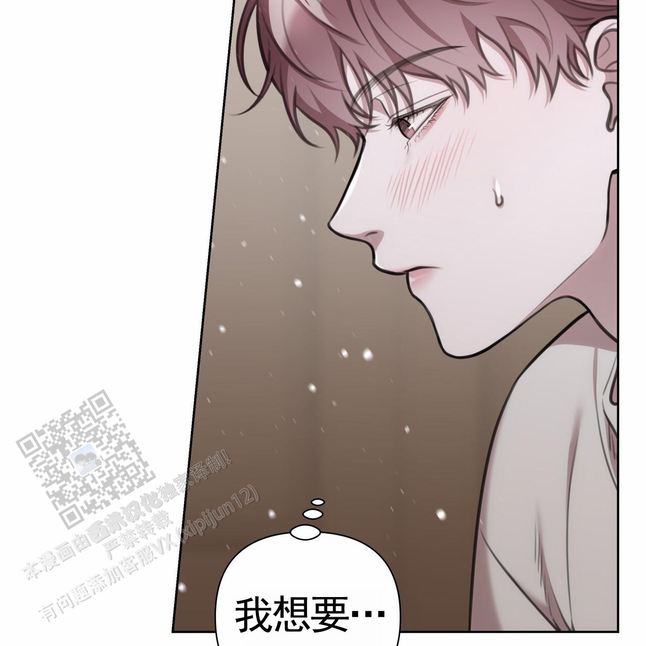 囚笼日志小说名漫画,第60话2图