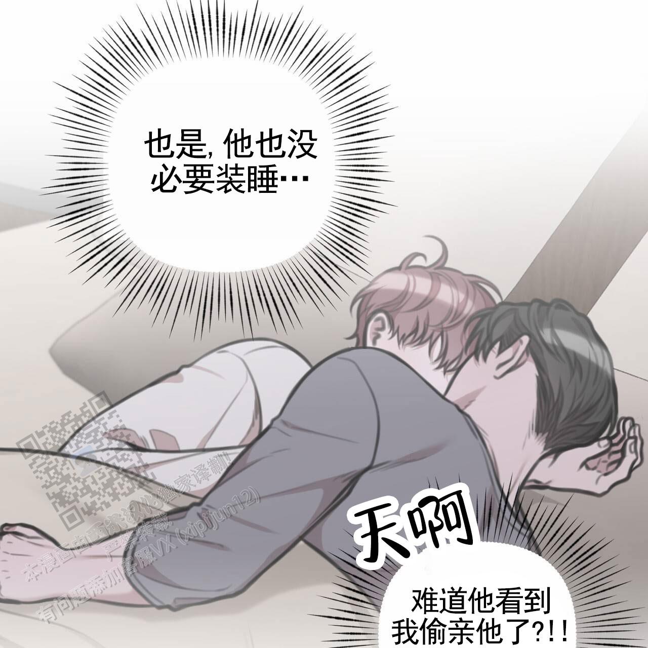 囚笼日志小说名漫画,第70话1图