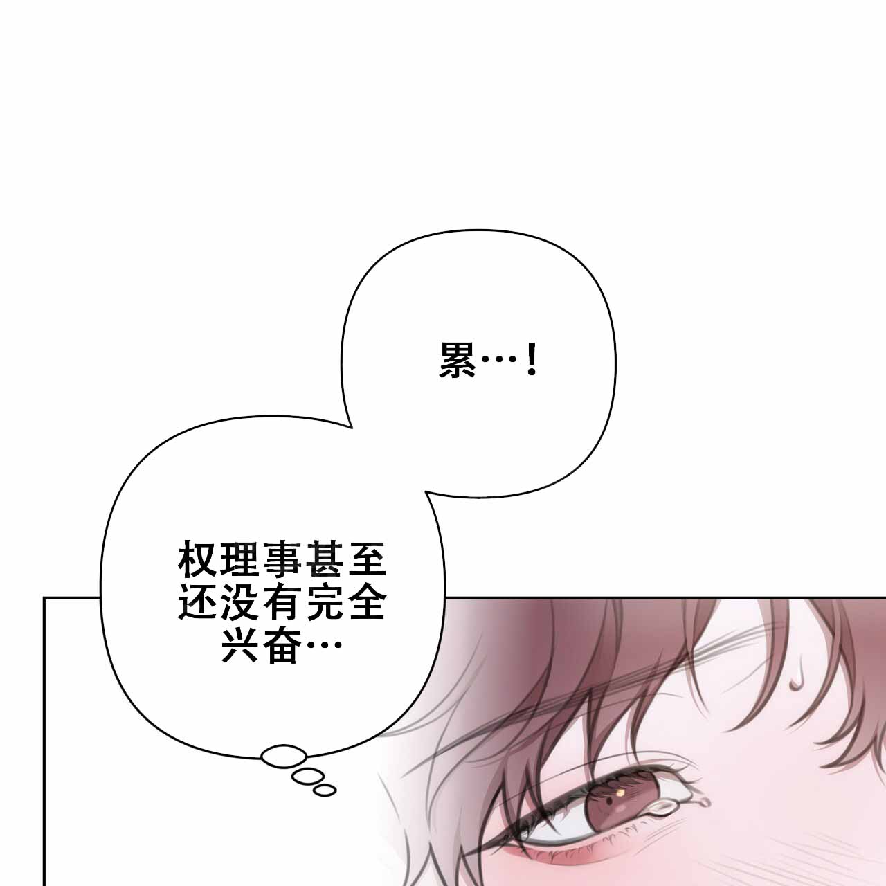 囚笼日志免费阅读下拉式漫画,第16话1图