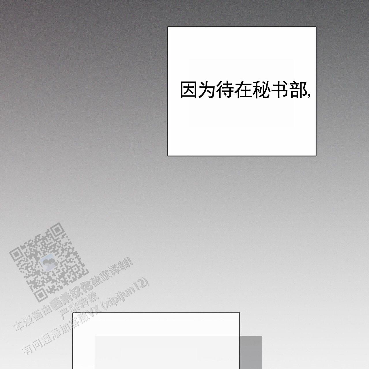 囚笼日志小说名漫画,第77话1图