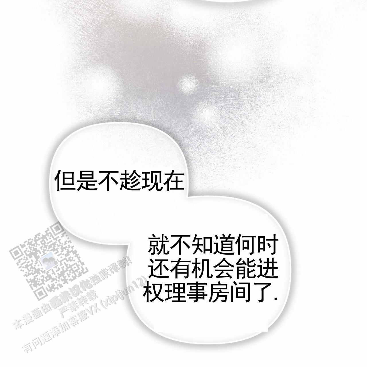 囚笼日志小说名漫画,第52话1图