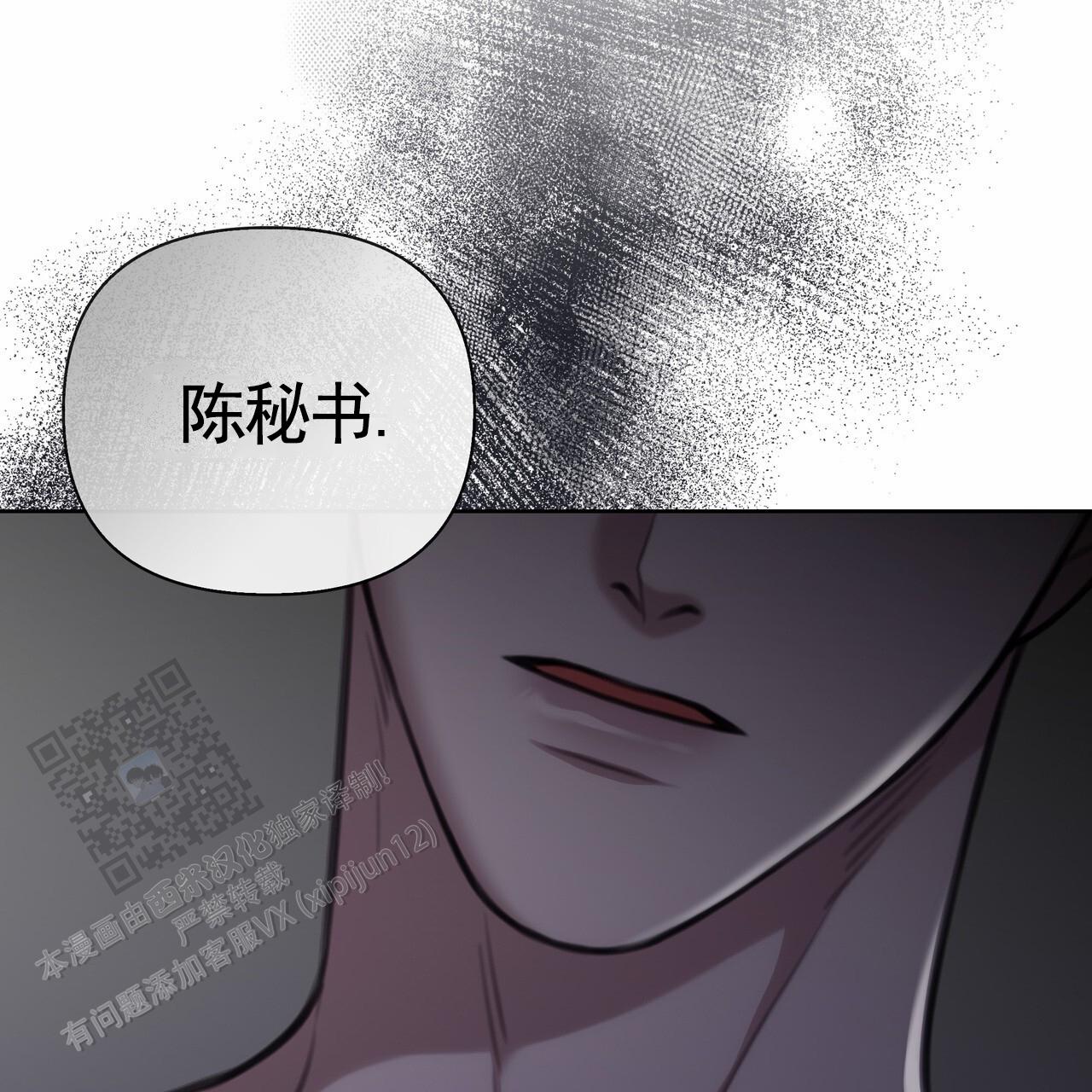 囚笼日志小说名漫画,第52话1图
