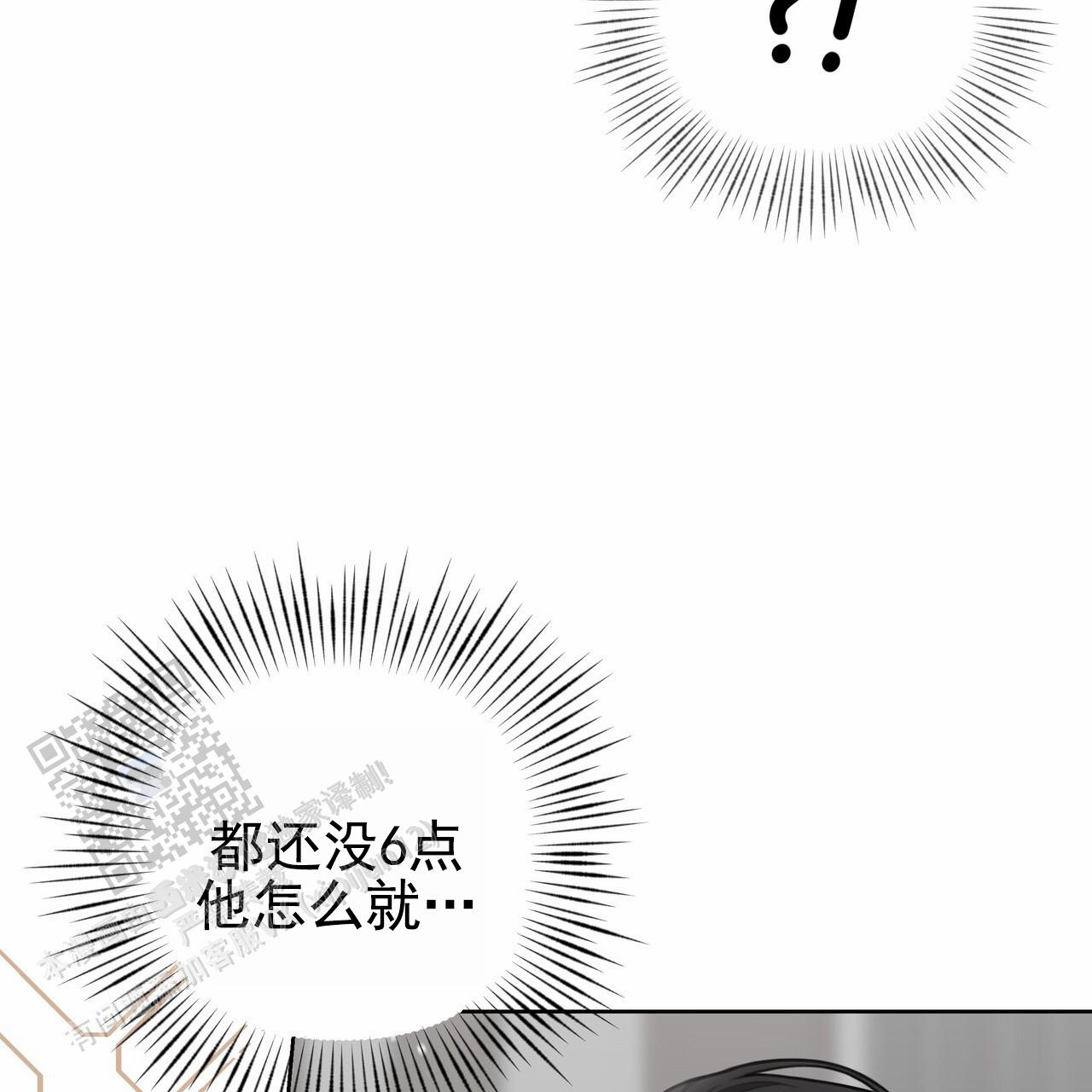 囚笼日志小说名漫画,第45话1图
