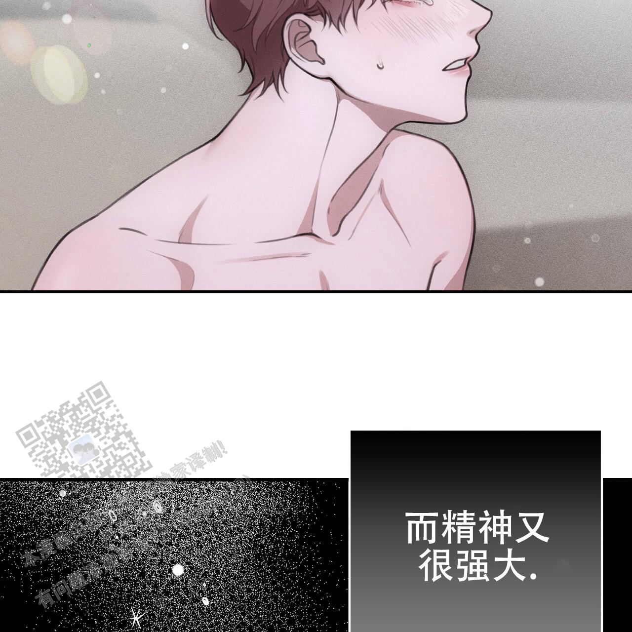 囚笼日志小说名漫画,第22话2图