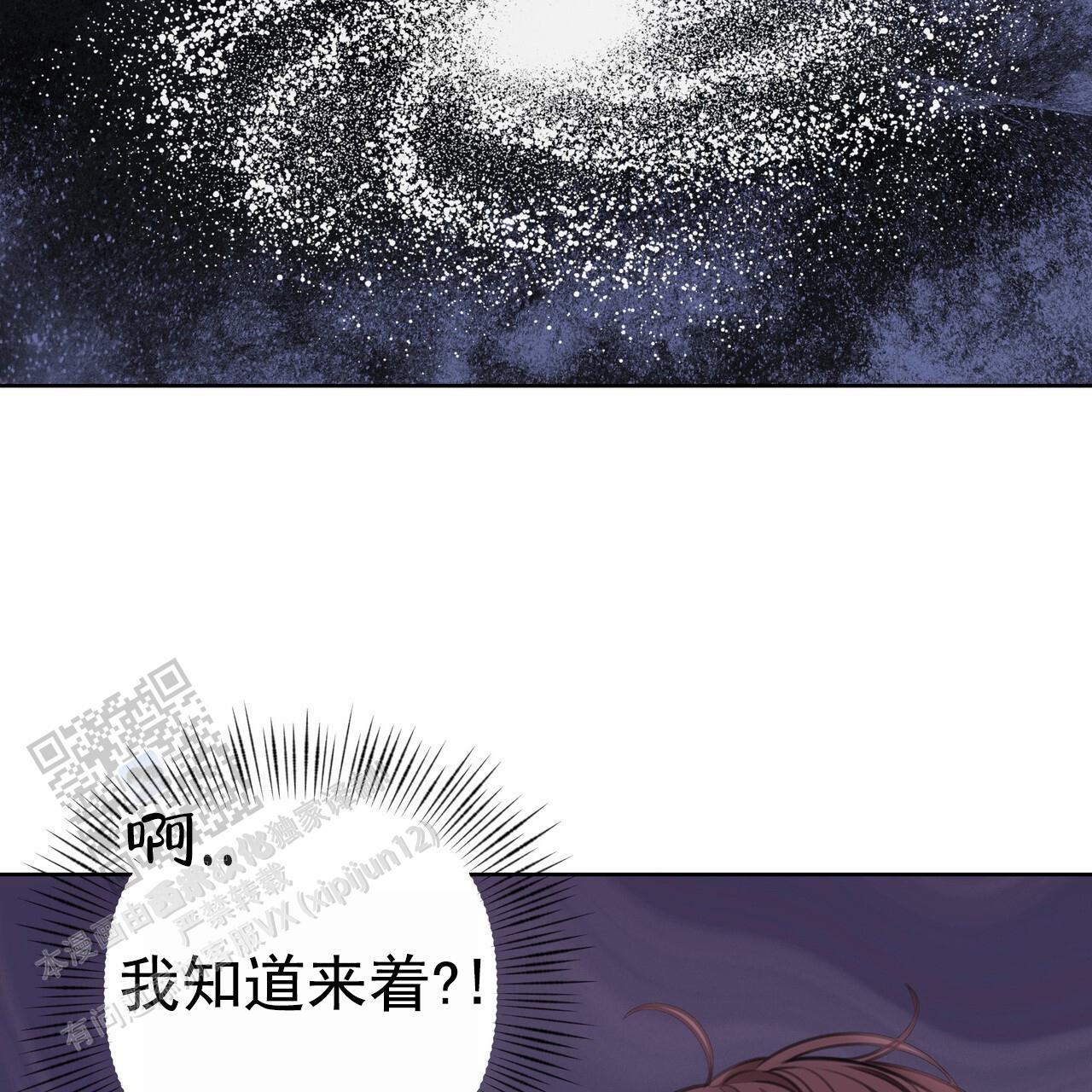 囚笼日志漫画可以在哪看漫画,第41话2图