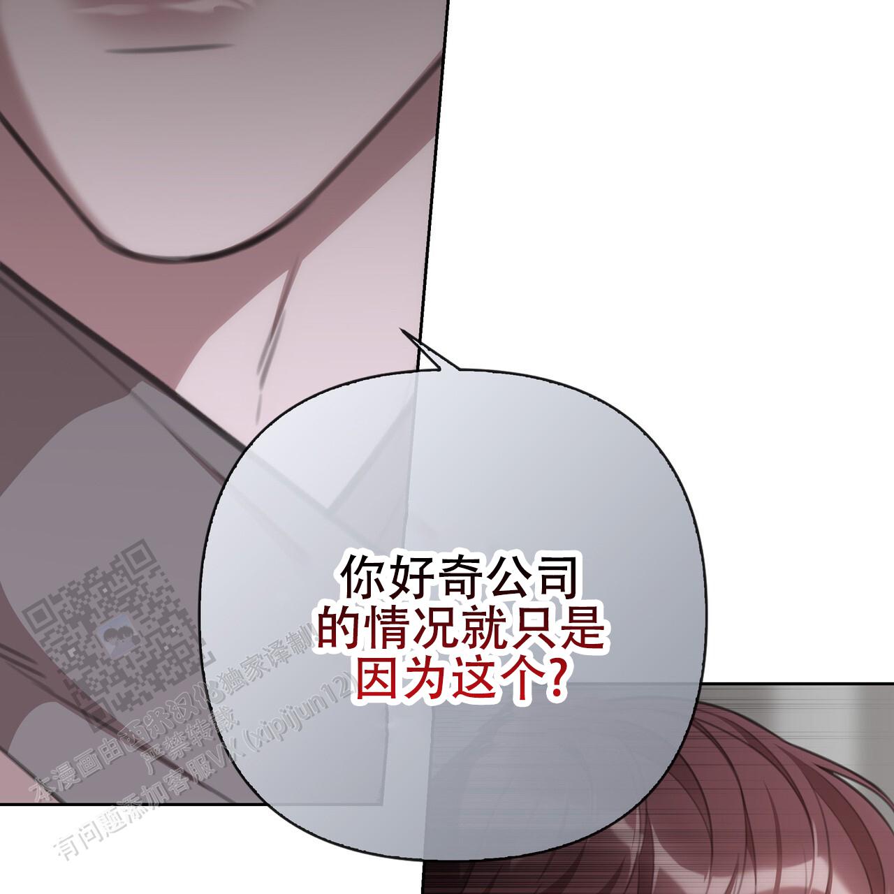 囚笼日志小说名漫画,第27话1图