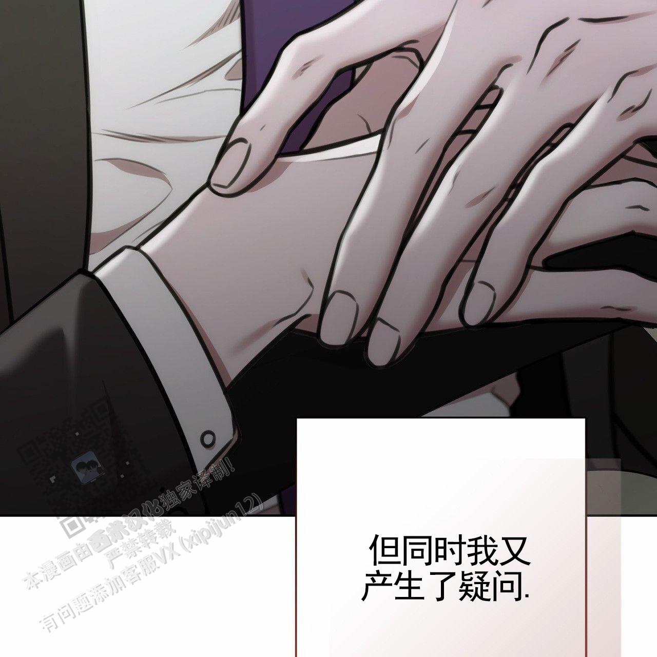囚笼日志小说名漫画,第87话2图