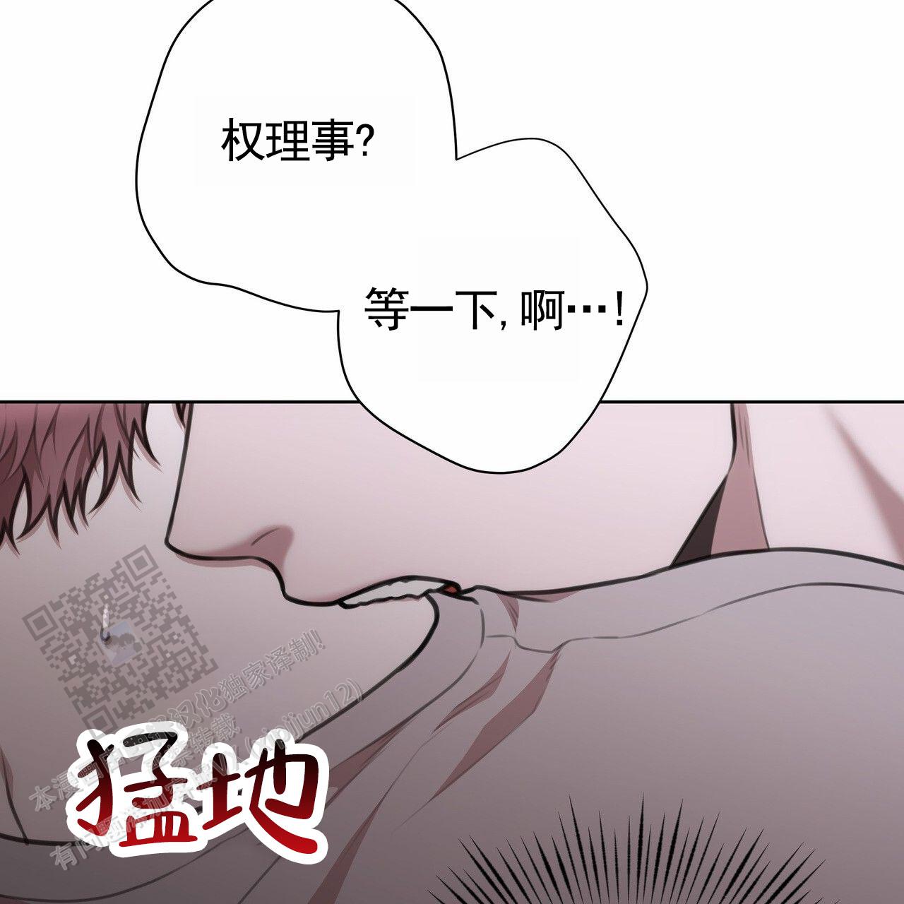 囚笼日志小说名漫画,第73话1图