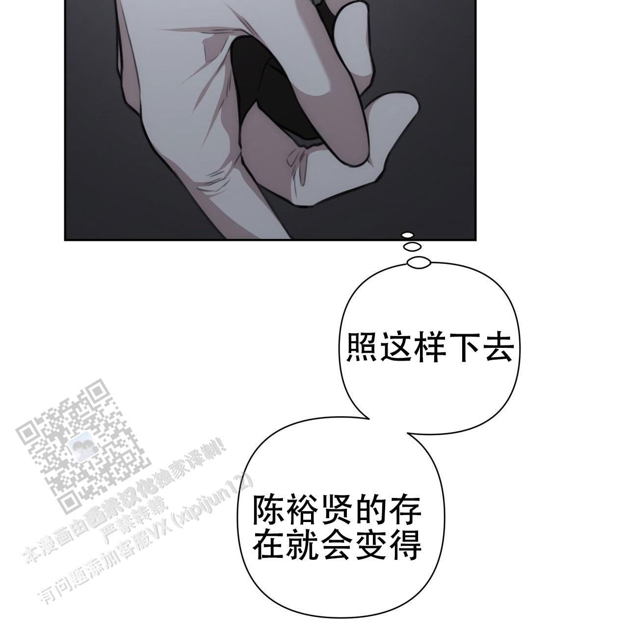 囚笼日志小说名漫画,第24话2图