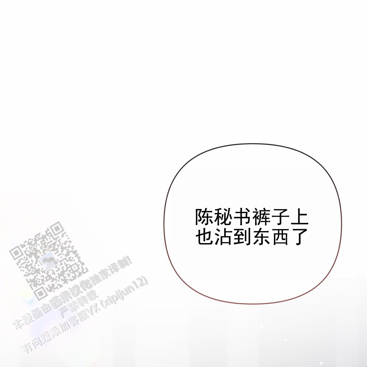 囚笼日志小说名漫画,第38话1图