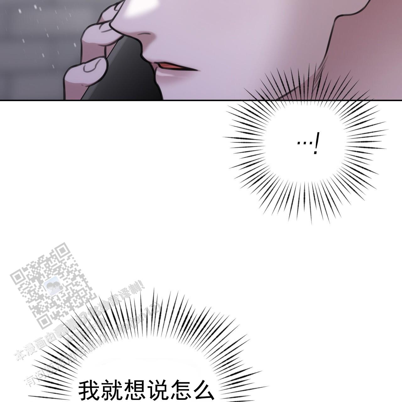囚笼日志小说名漫画,第43话1图