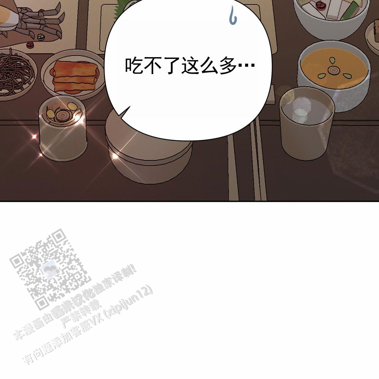 囚笼日志小说名漫画,第80话2图