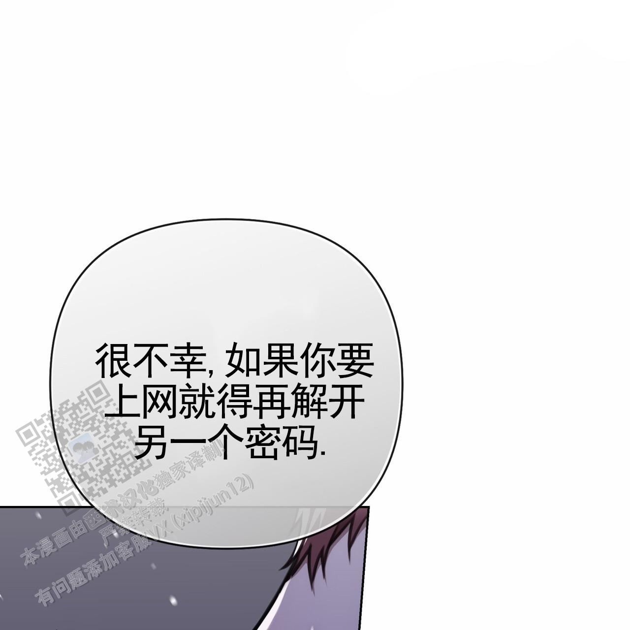 囚笼日志小说名漫画,第53话2图