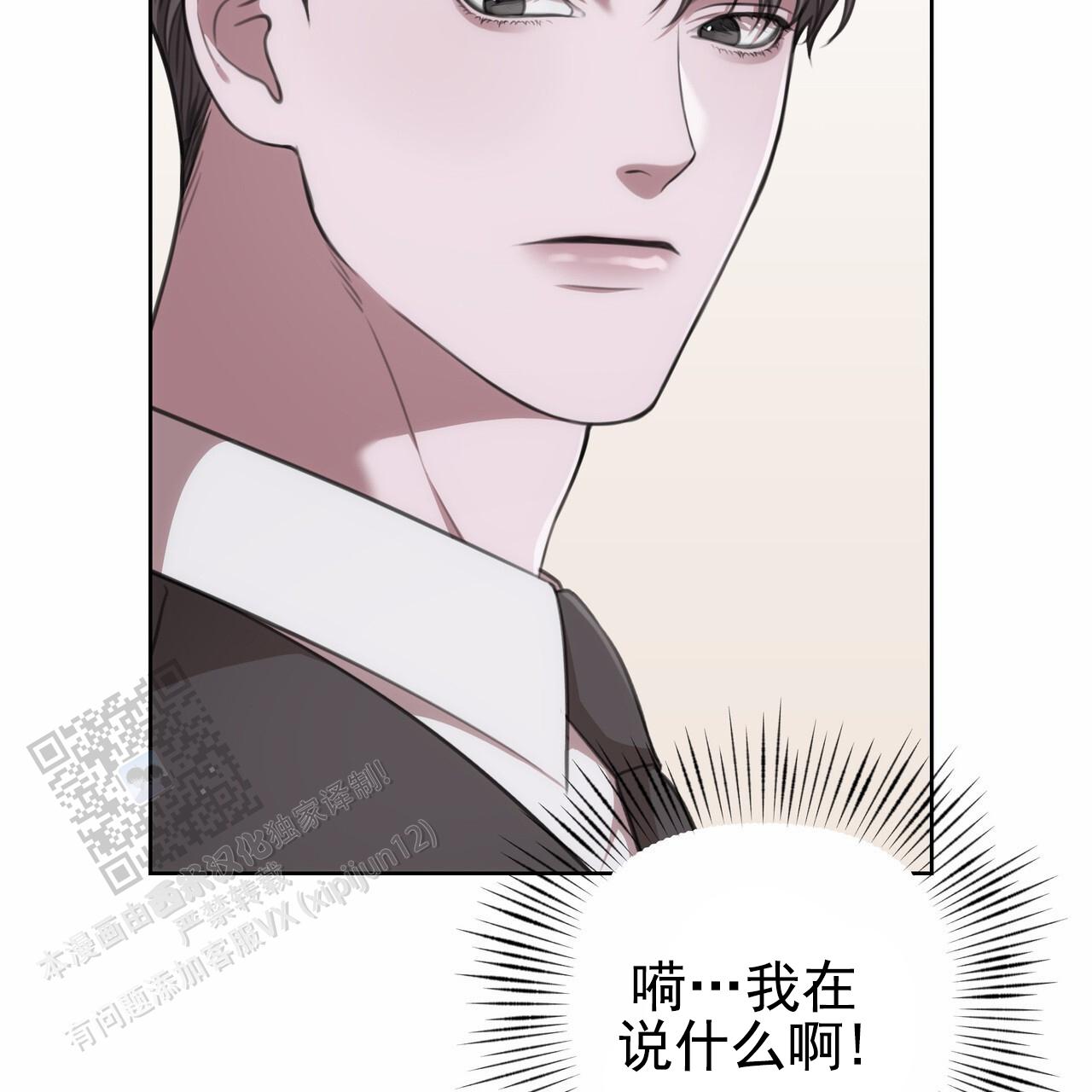 囚笼日志小说名漫画,第40话2图