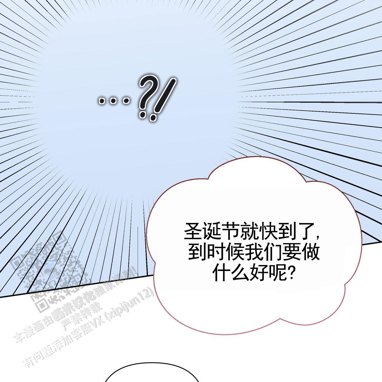 囚笼日志陈裕贤漫画免费下拉式漫画,第67话1图