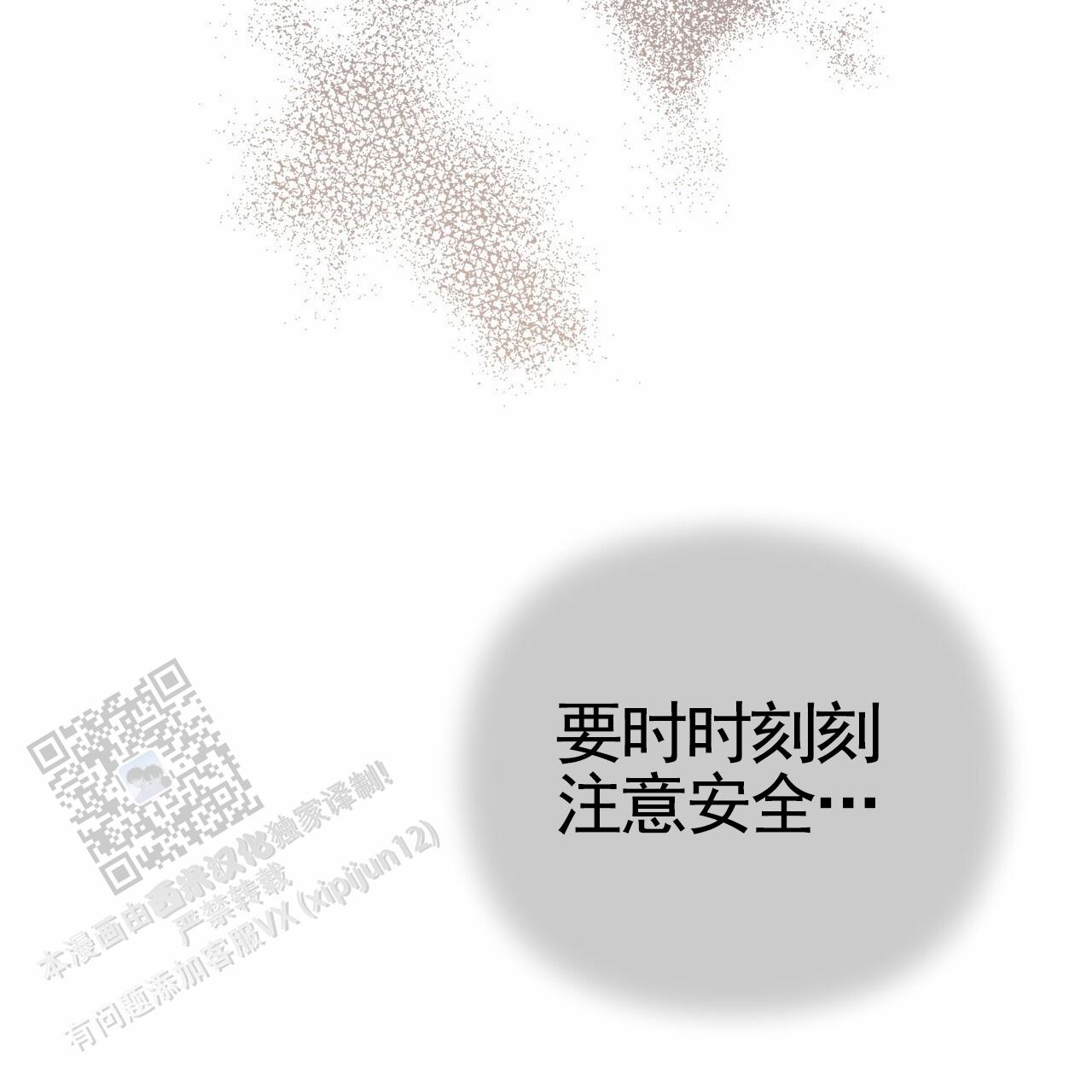 囚笼日志小说名漫画,第51话2图