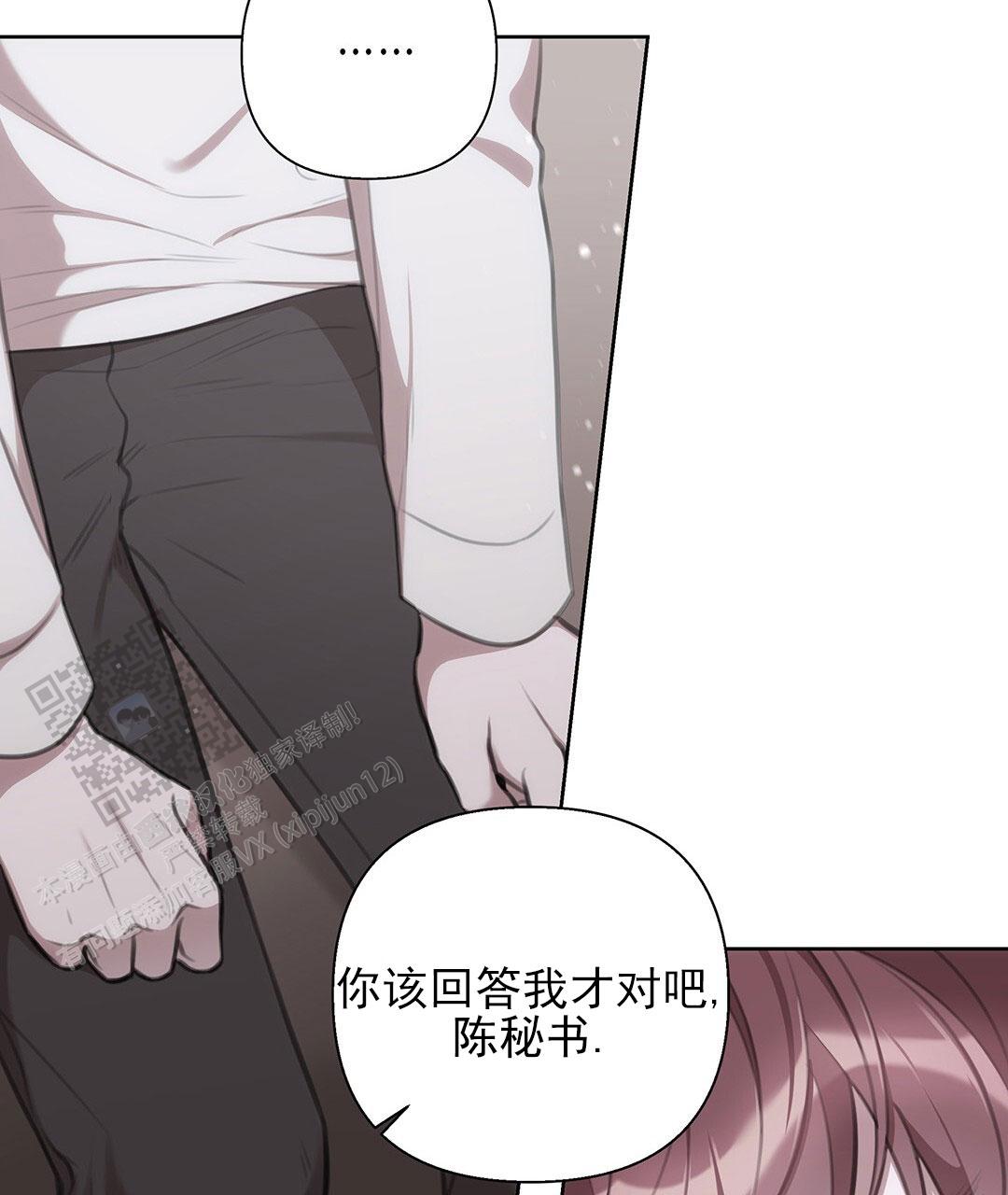 囚笼日志小说名漫画,第32话1图