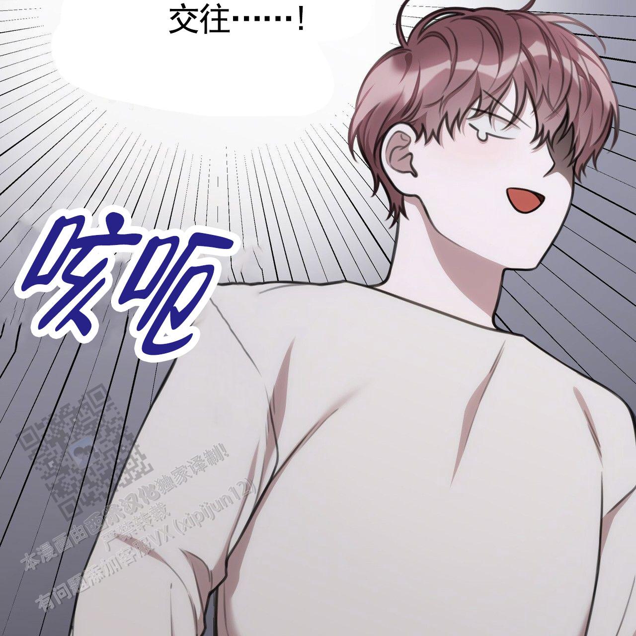 囚笼日志小说名漫画,第63话2图