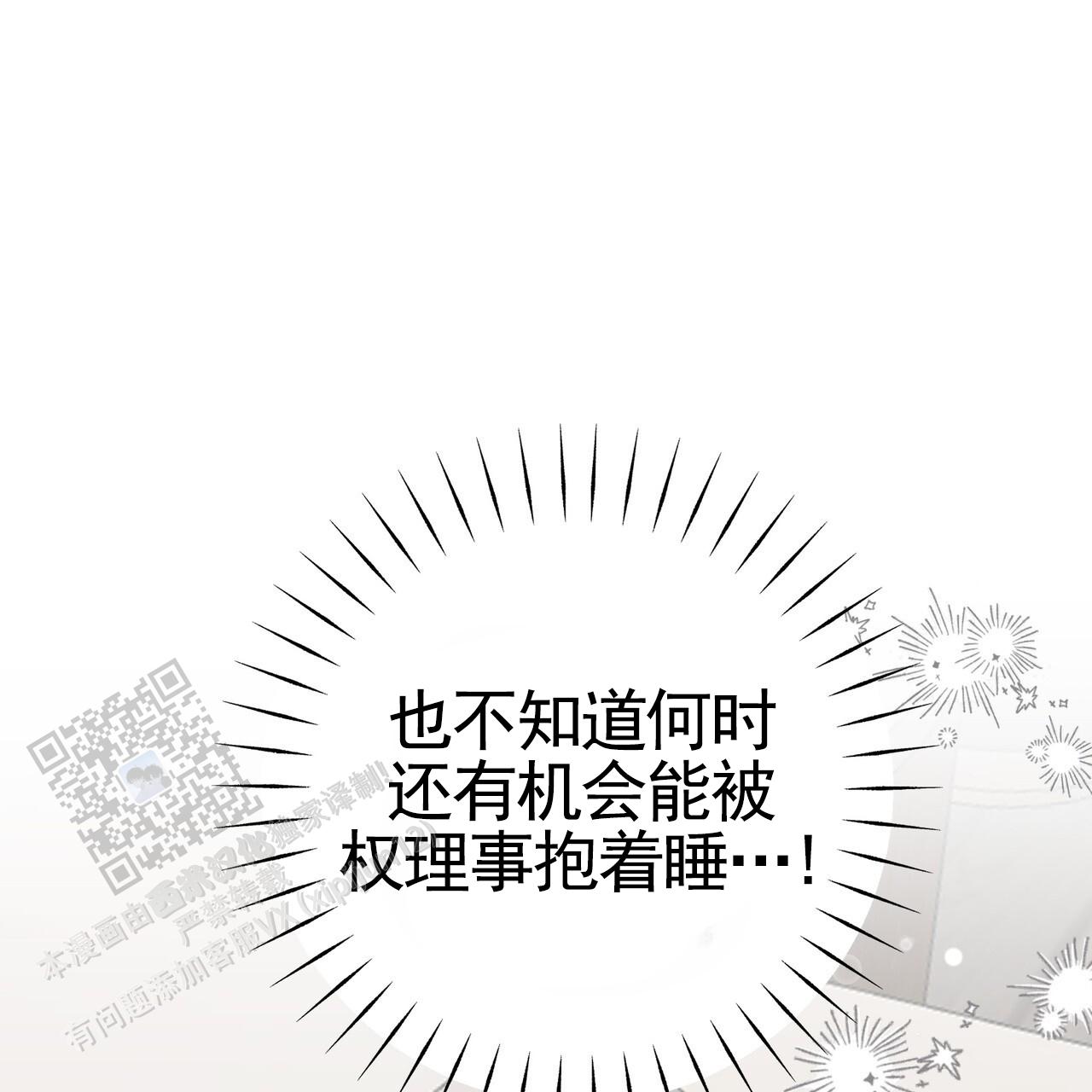 囚笼日志小说名漫画,第52话2图