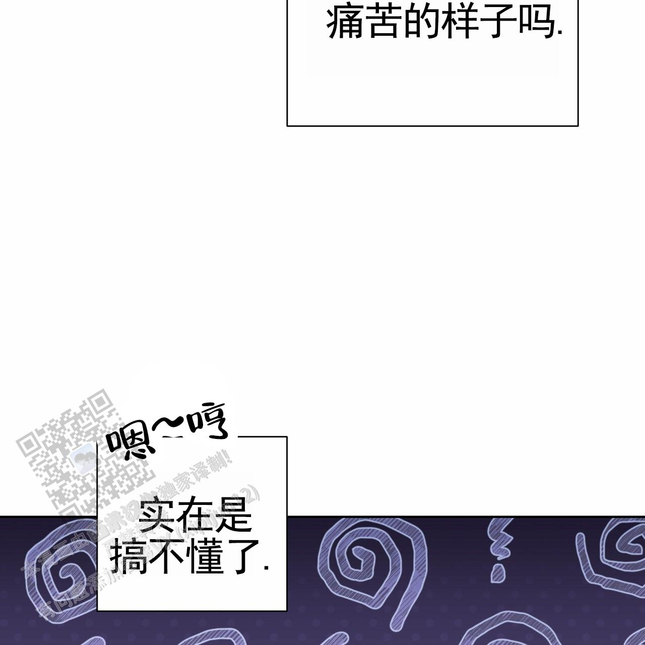 囚笼日志小说名漫画,第52话2图