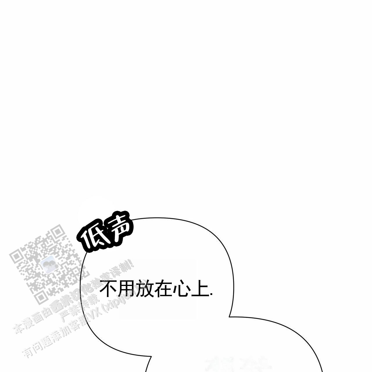 囚笼日志小说名漫画,第77话1图