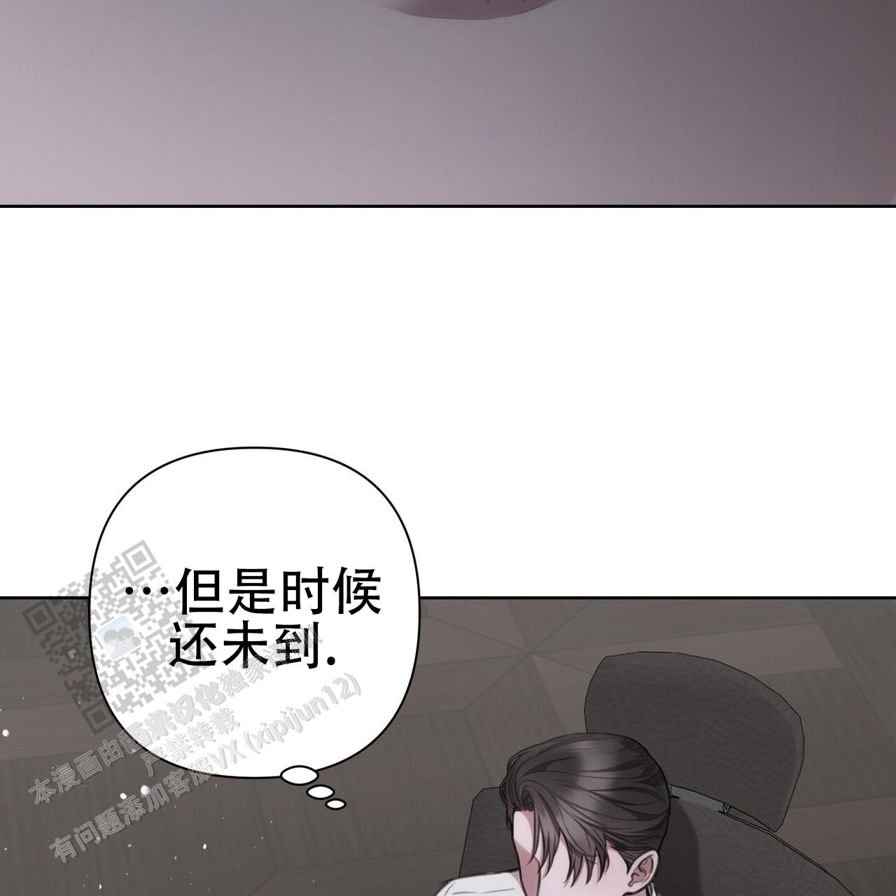 囚笼日志小说名漫画,第21话1图