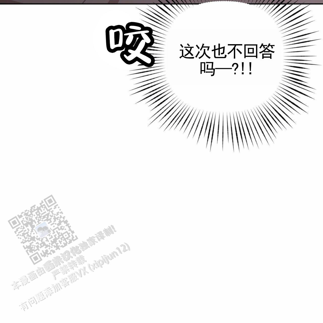 囚笼日志小说名漫画,第73话2图