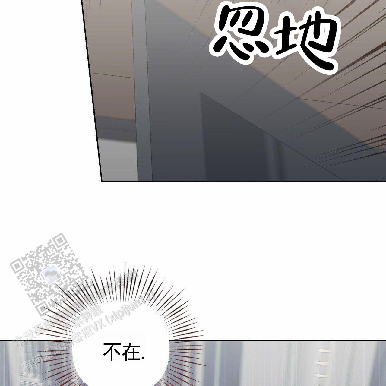 囚笼日志小说名漫画,第86话1图