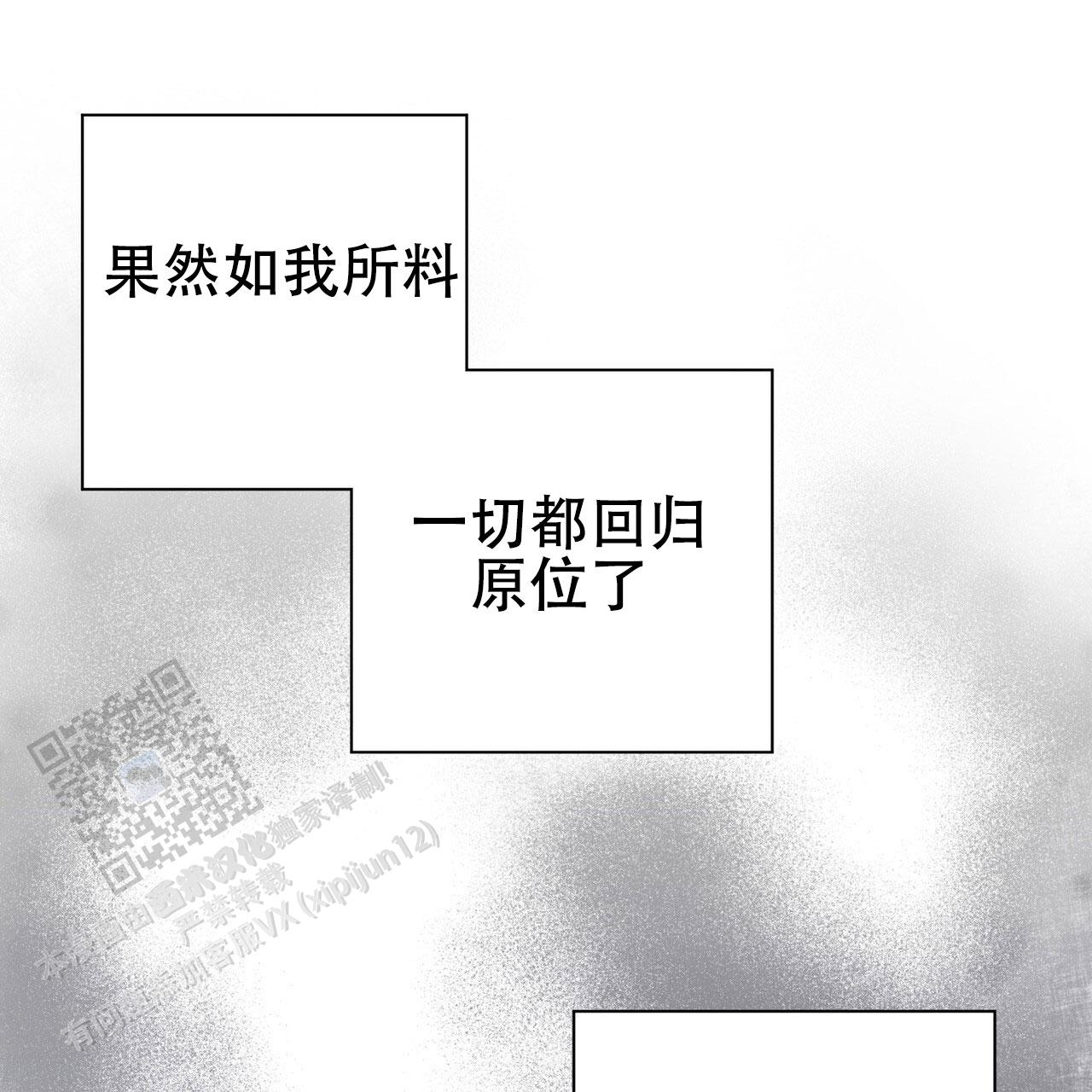 囚笼日志小说名漫画,第23话1图