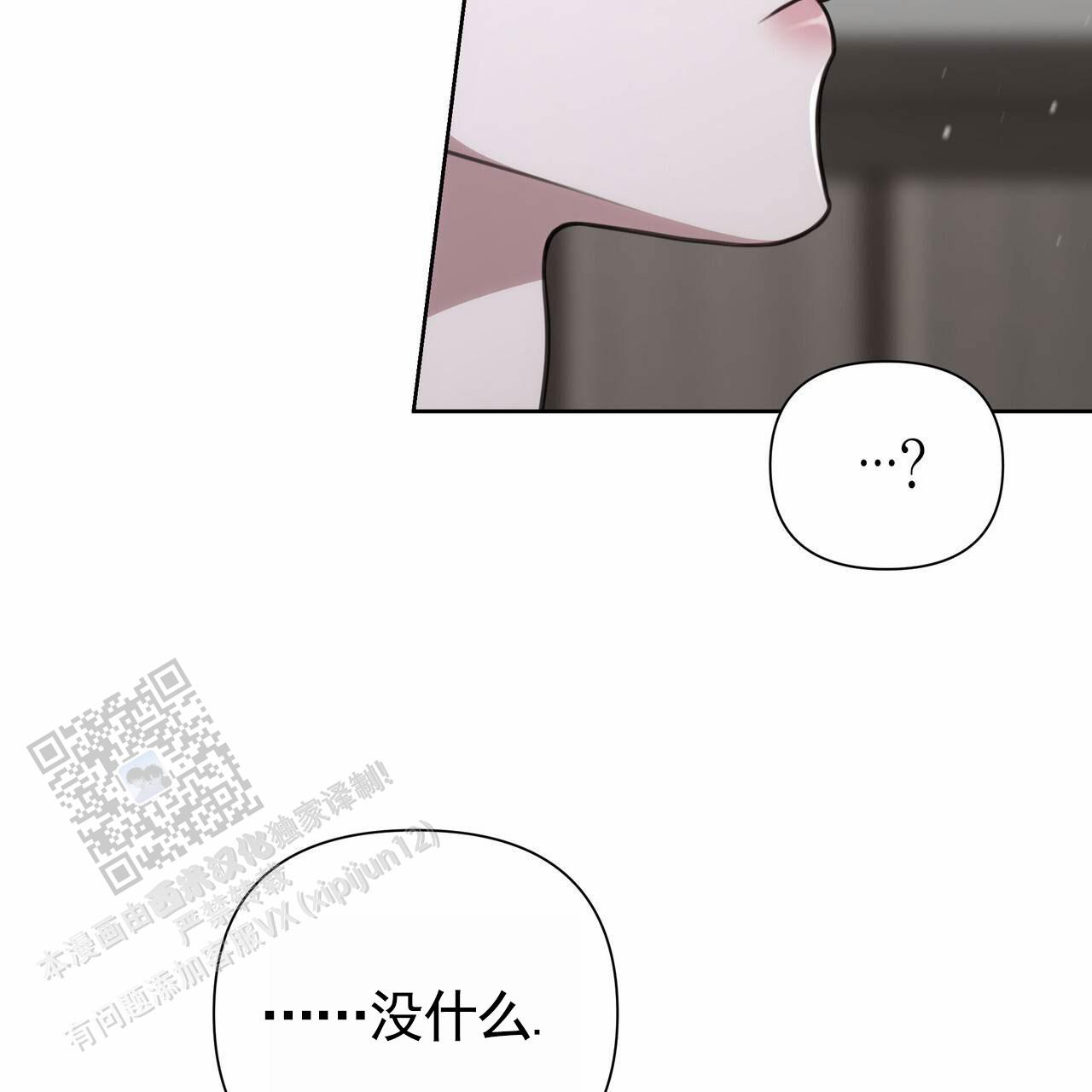 囚笼日志小说名漫画,第68话1图