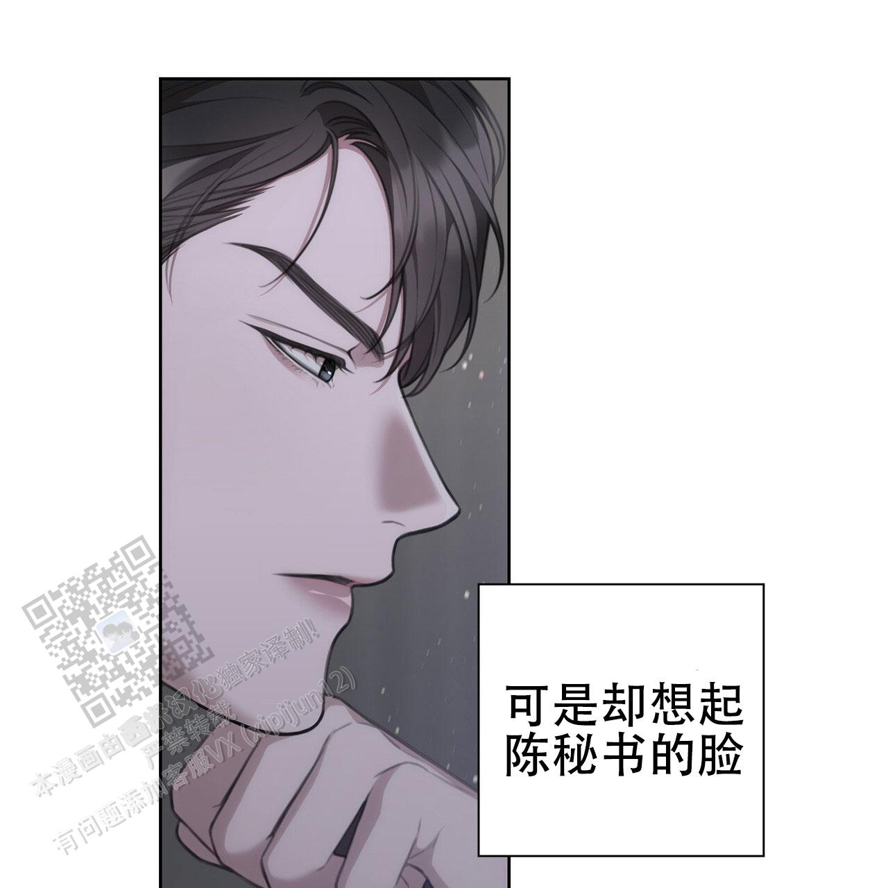 囚笼日志小说名漫画,第23话2图