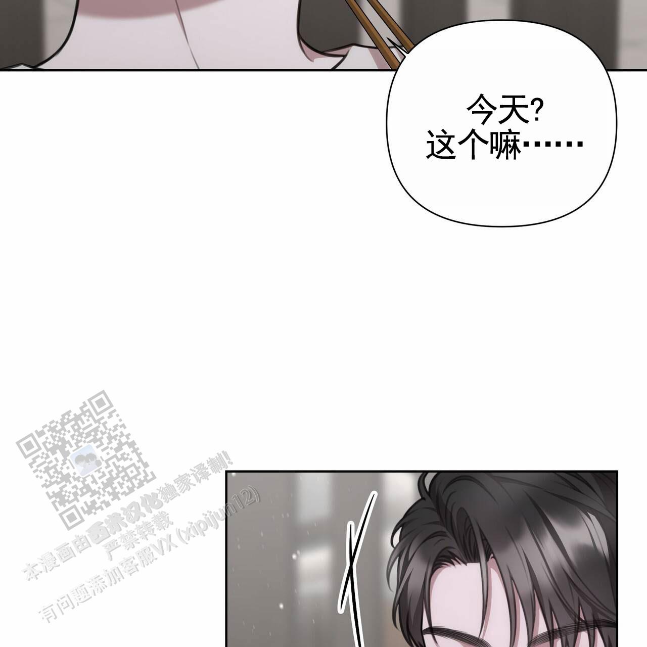 囚笼日志小说名漫画,第68话1图