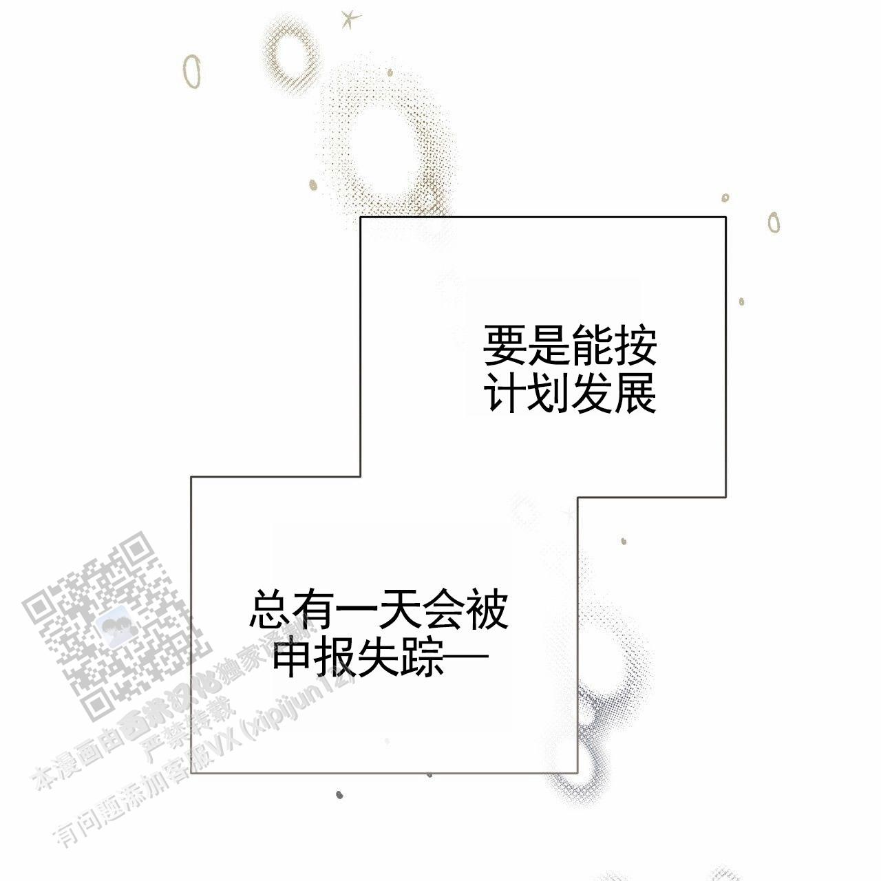 囚笼日志完整版小说在线阅读漫画,第81话1图