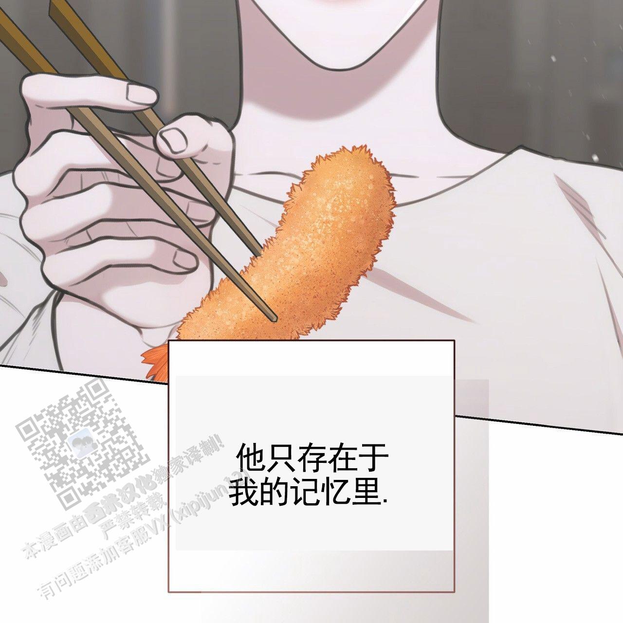 囚笼日志小说名漫画,第88话2图