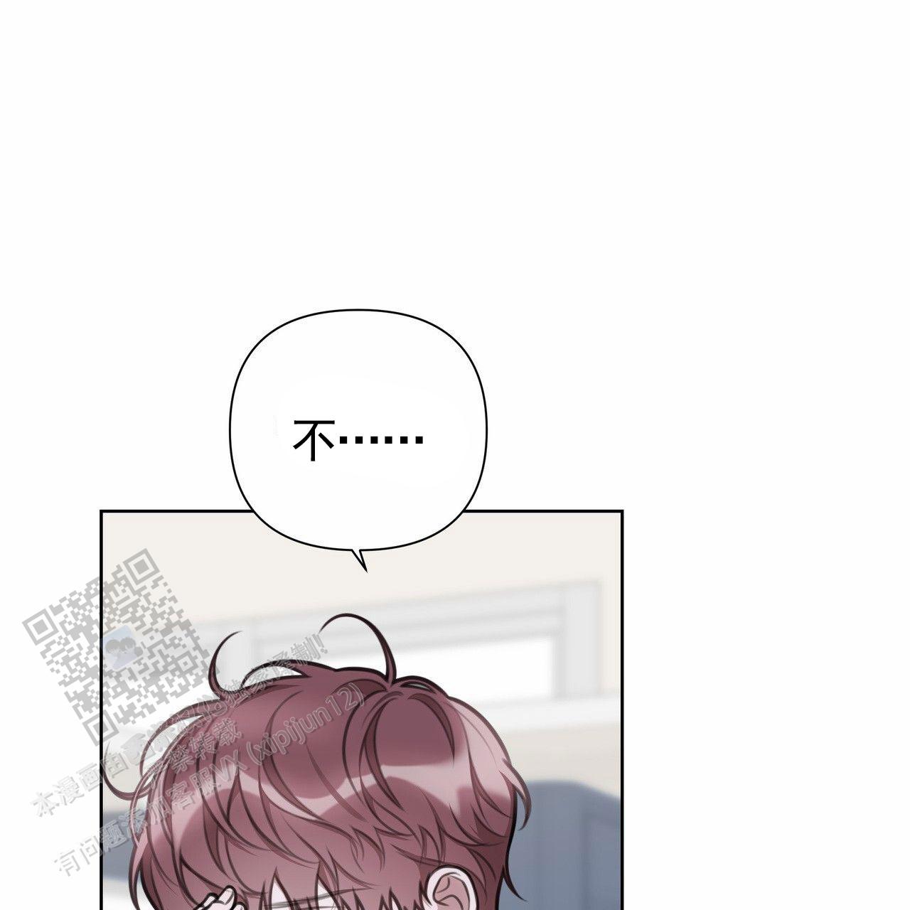 囚笼日志小说名漫画,第83话1图