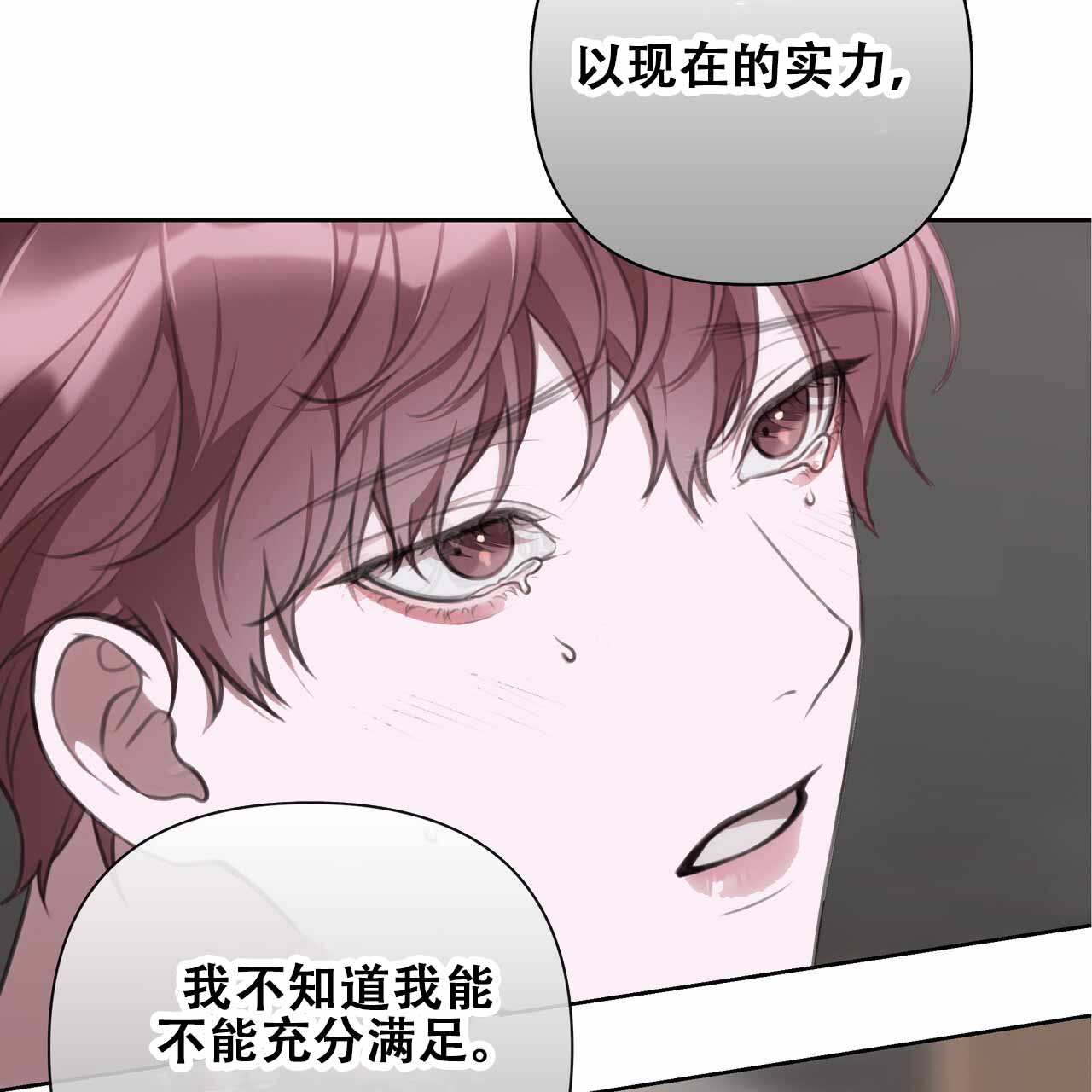 囚笼日志小说名漫画,第16话2图