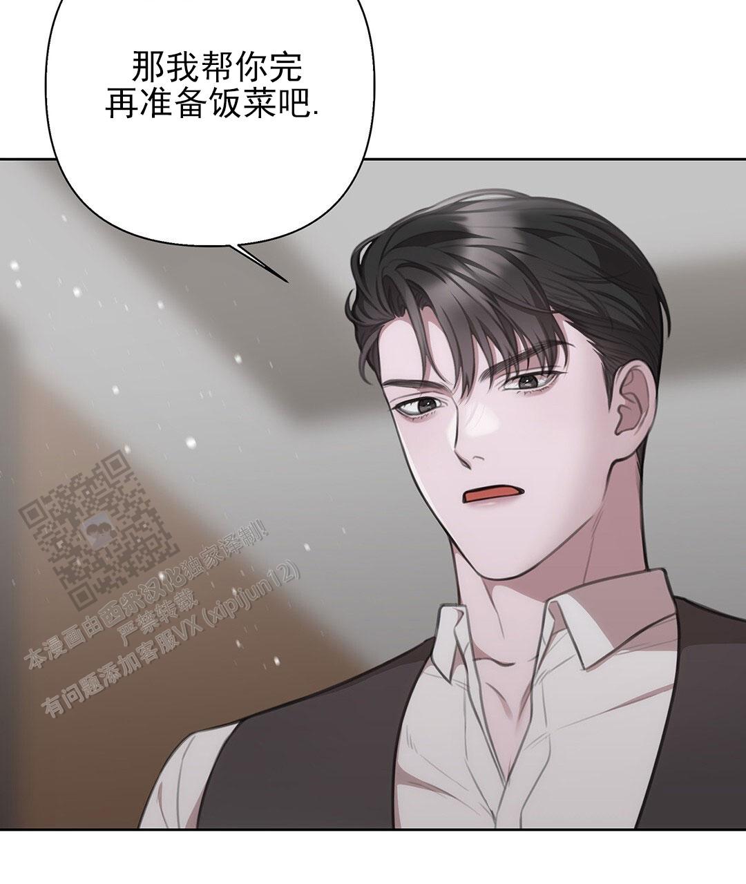 囚笼日志小说名漫画,第32话1图