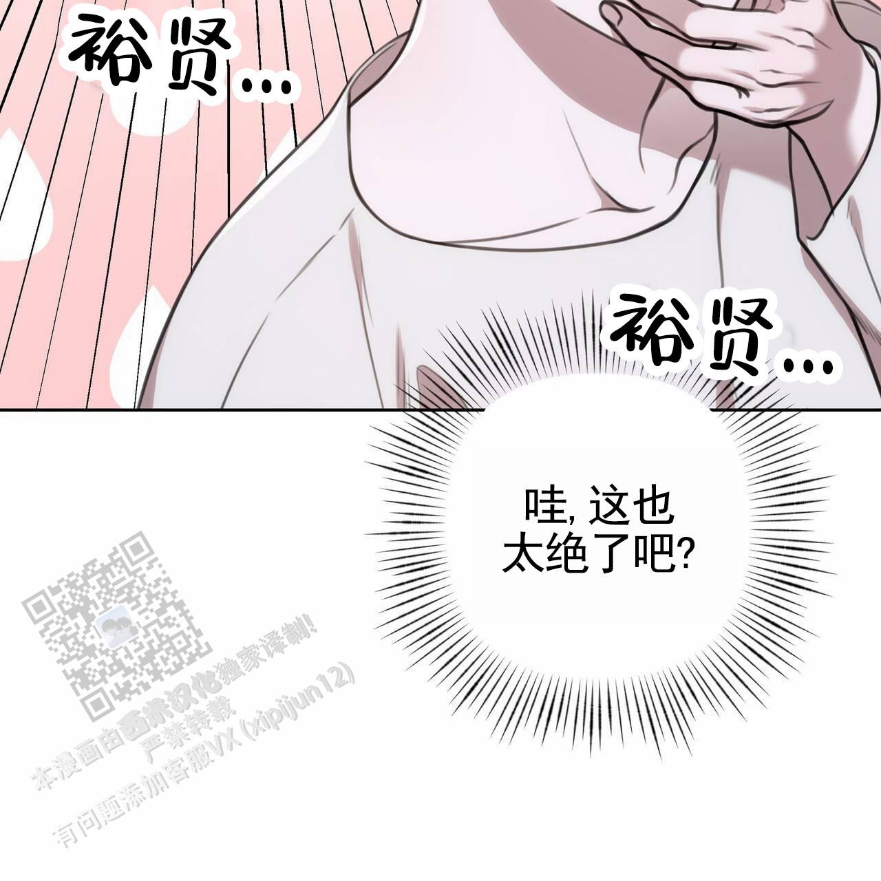 囚笼日志免费完整版48话漫画,第69话2图