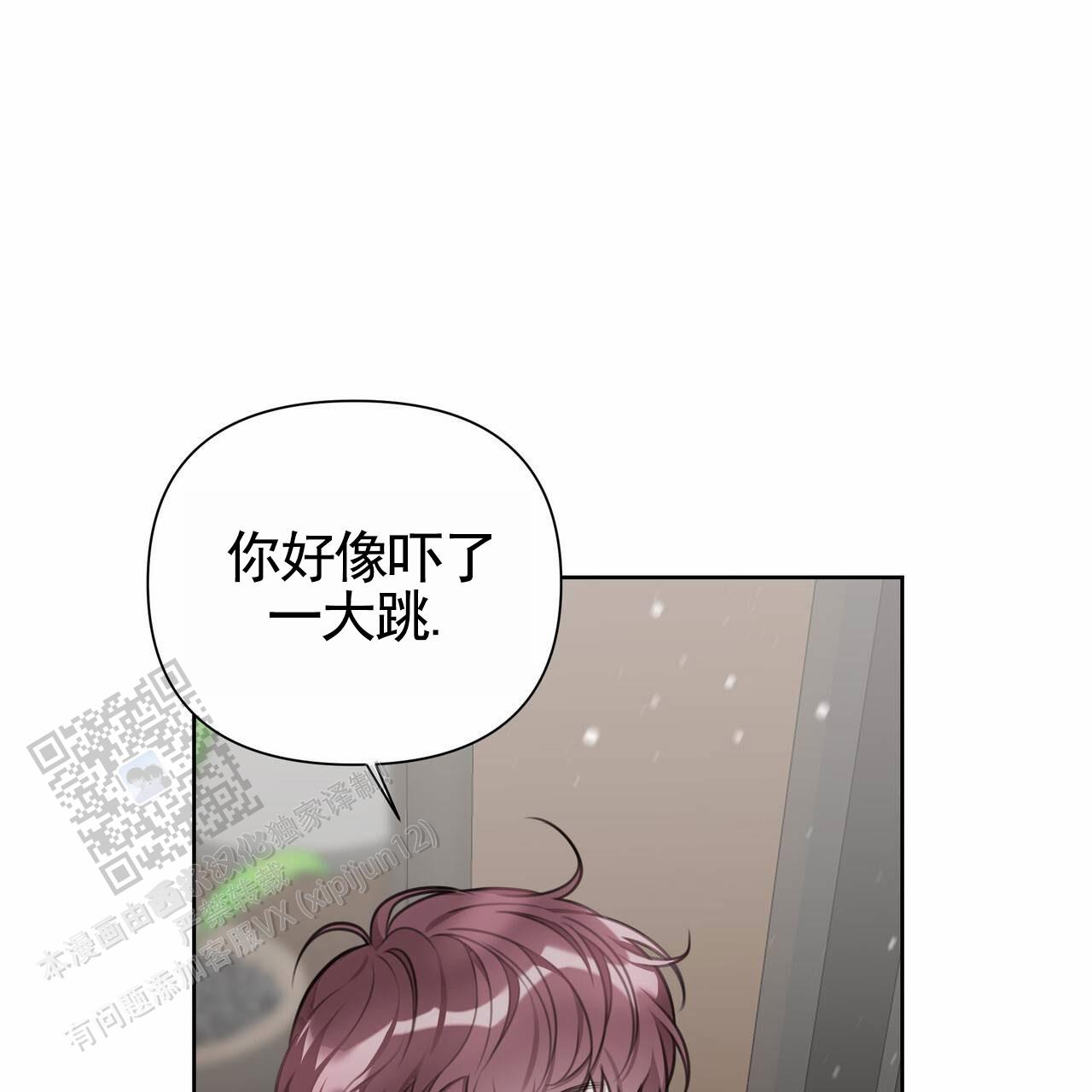 囚笼日志小说名漫画,第67话1图