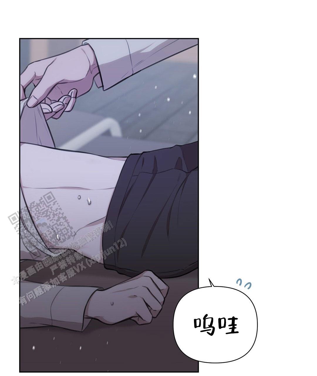 囚笼日志小说名漫画,第34话1图