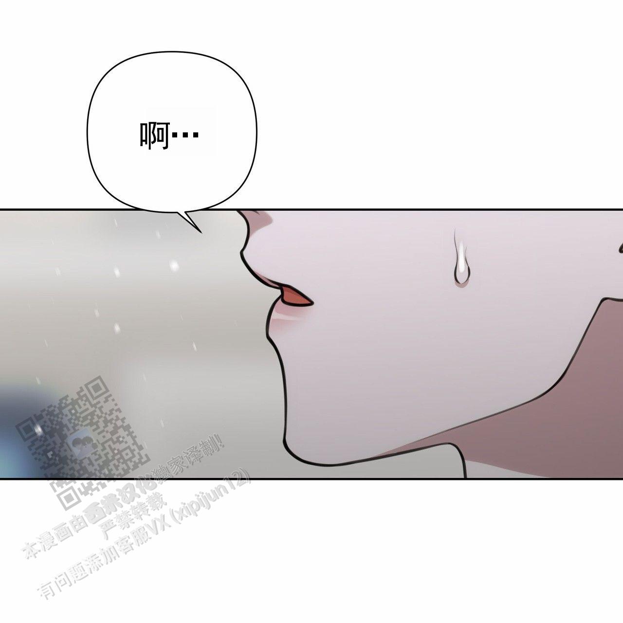 囚笼日志漫画,第83话1图